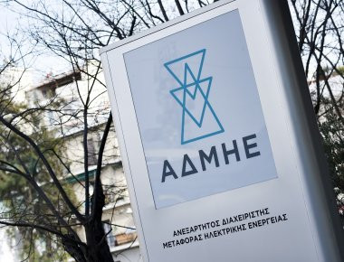 Εθελούσια έξοδο από ΑΔΜΗΕ με μπόνους εως 40.000 ευρώ